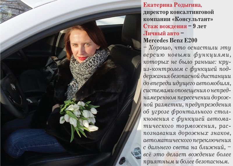 Екатерина Родыгина, директор консалтинговой компании «Консультант»